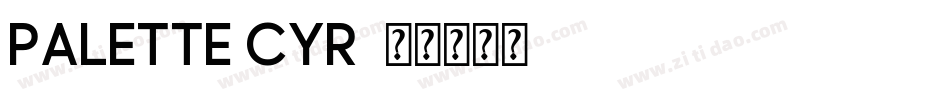 Palette Cyr字体转换